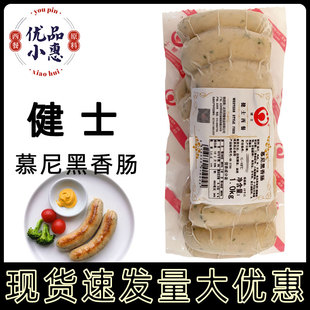 白香肠家用早餐油煎白肠 健士慕尼黑香肠1kg德国风味烤肠德式 包邮