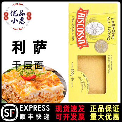 进口RISCOSSA利萨丽歌鸡蛋