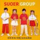 六一儿童啦啦操演出服装 小学生运动会国风队幼儿园合唱武术表演服