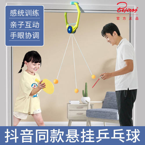 乒乓球训练器悬挂儿童预防近视