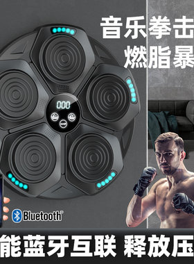 智能音乐拳击机家用成人墙靶儿童打击反应室内电子靶散打训练158