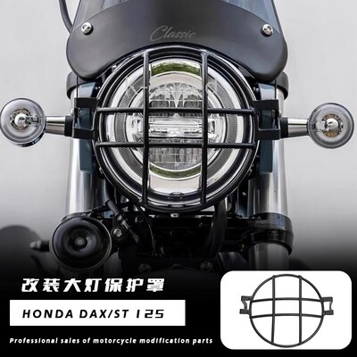 适用本田dax125 monkey125 ct125 改装大灯罩头灯护盖支架大灯网