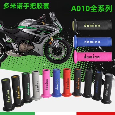 多米诺手把套 适用雅马哈YZFR6 R1/M R3 R25 R15改装赛道手把胶