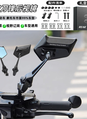 九号MzMIX机械师F2z/M95M85C+反光镜小牛NXT/AE4摩托电动车后视镜