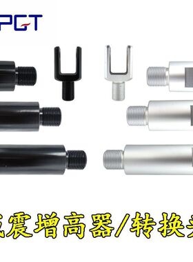 小牛U+B 九号欧老师比博士/PTENG加高器改装避震增高后减震升高器