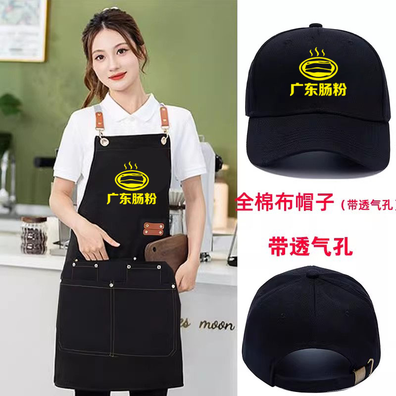 广东肠粉围裙帽子服务员