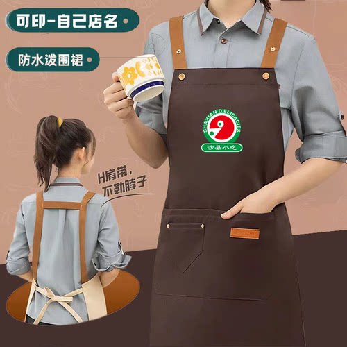 沙县小吃防水围裙logo印字餐饮专用厨房家用咖啡奶茶店围腰工作服