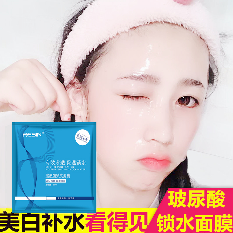 玻尿酸深层补水面膜保湿锁水舒缓脸膜抗皱紧致清爽面贴膜男女适用