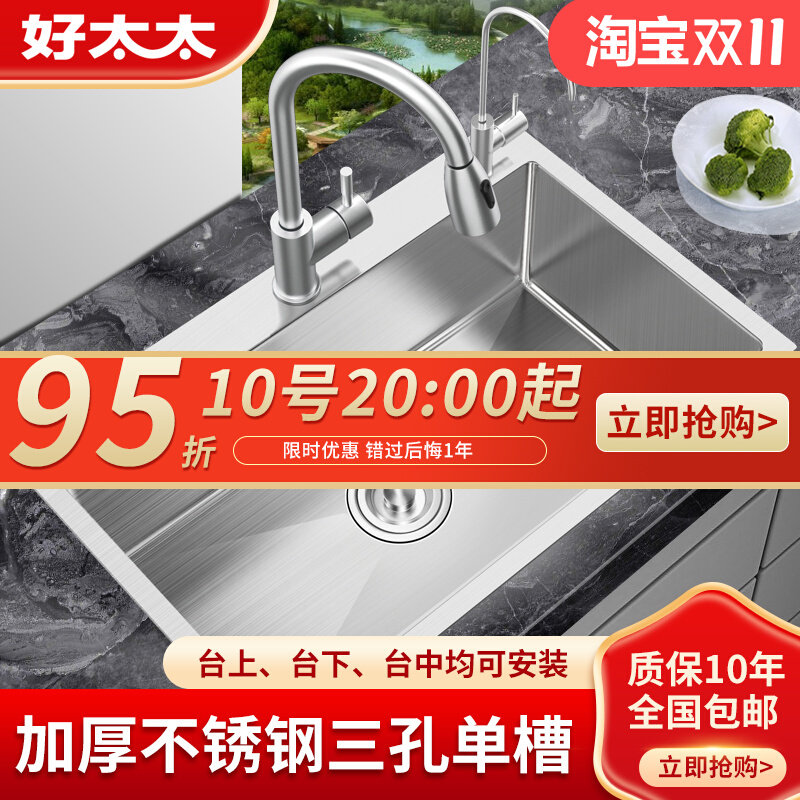 好太太银色拉丝水槽单槽 家用手工洗菜盆厨房大号304不锈钢洗碗池