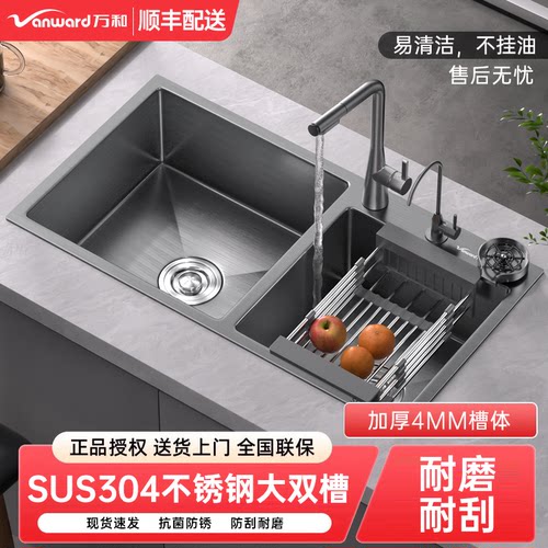 【官方正品】万和厨房大容量双槽
