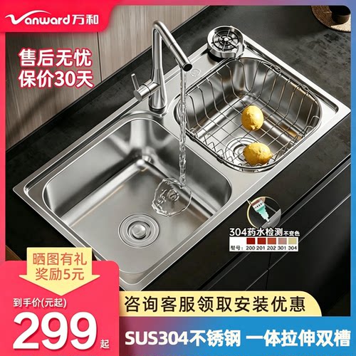 【万和正品】0涂层拉伸一体双槽