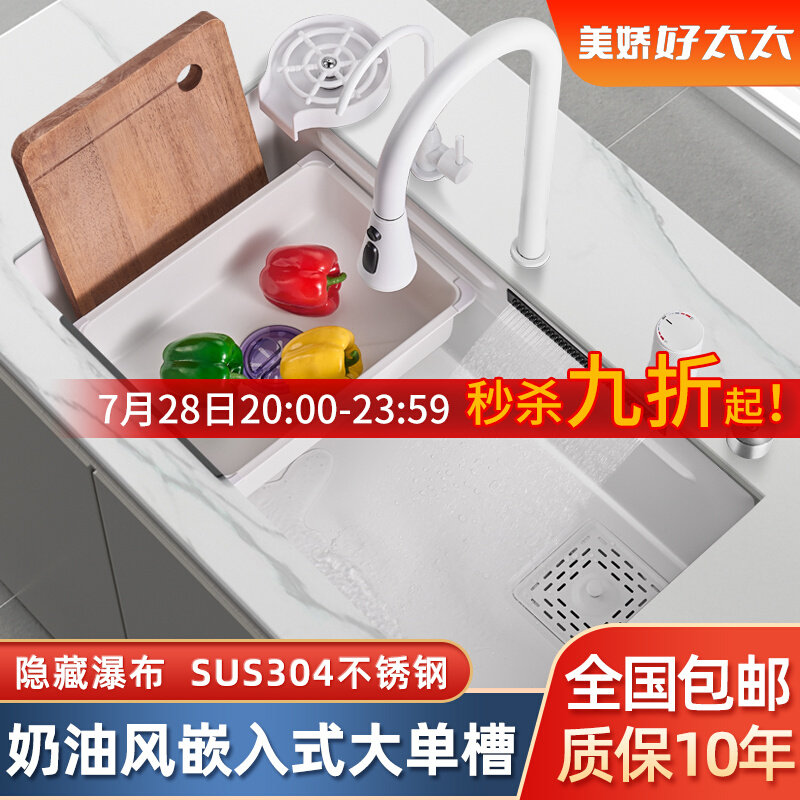家用嵌入式瀑布水槽304不锈钢白色大单槽厨房洗菜池洗碗池台下盆