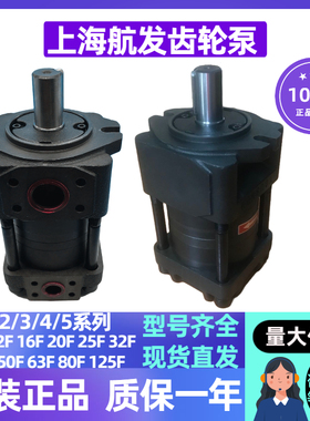 上海航发油泵NBZ2-G10F 12F 16F NBZ3-G20F 25F 32F 内啮合齿轮泵