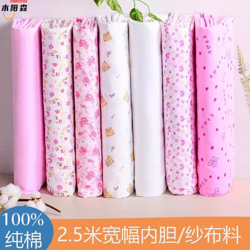 旭林达田园纯棉被子内胆