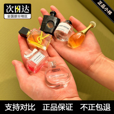 Q版香水【支持对比】不正包退！