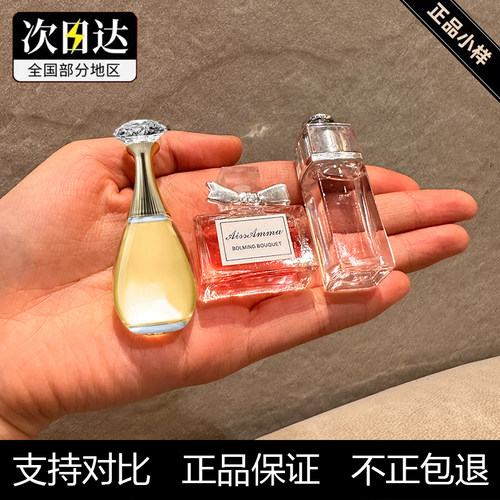正品大牌香水女士持久留香真我Q版花漾甜心香水小样试用装粉魅惑