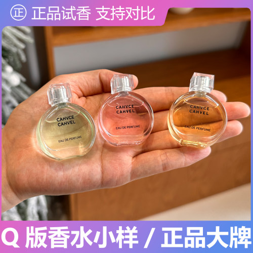凡引q版香水小样正品大牌女士持久粉黄绿邂逅清新花果香学生礼物