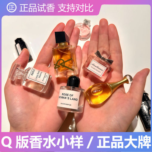 真我Q版香水小样无人区玫瑰自由之水女士持久淡香正品慵懒周末男