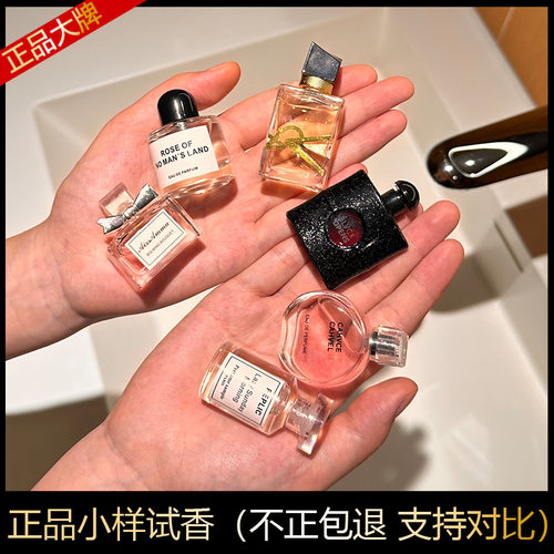 q版香水小样黑鸭片反转巴黎自由之水无人区玫瑰慵懒香水女士试用