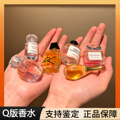 凡引正品大牌q版香水小样女真我黑鸭片花漾甜心持久淡香自由之水