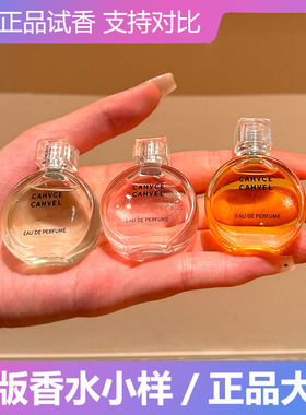 粉邂逅Q版香水小样正品大牌女士持久淡香自由之水黄绿邂逅edp凡引