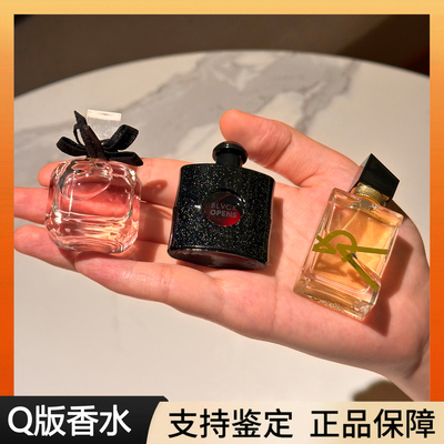 凡引正品大牌q版香水小样黑鸭片发转巴黎edp女自由之水持久淡香氛