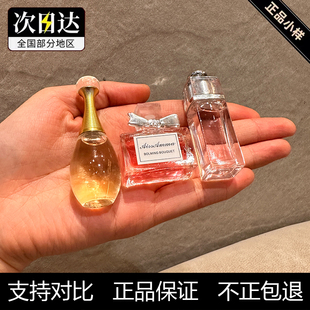 花漾甜心q版香水小样女士持久淡香大牌真我自由之水粉邂逅黑鸦片