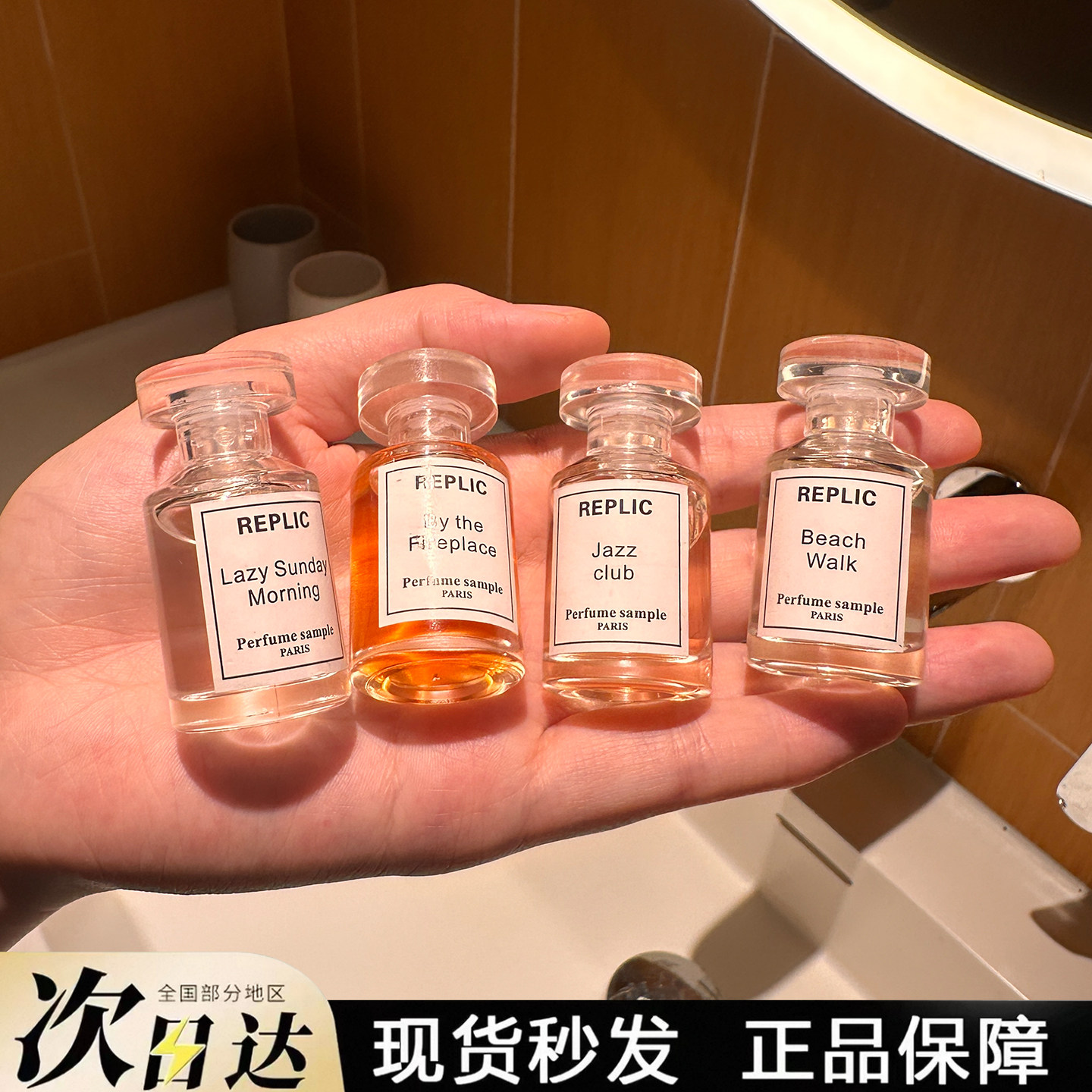 马J拉凡引正品大牌q版香水小样慵懒周末航海物语日记壁炉火光爵士