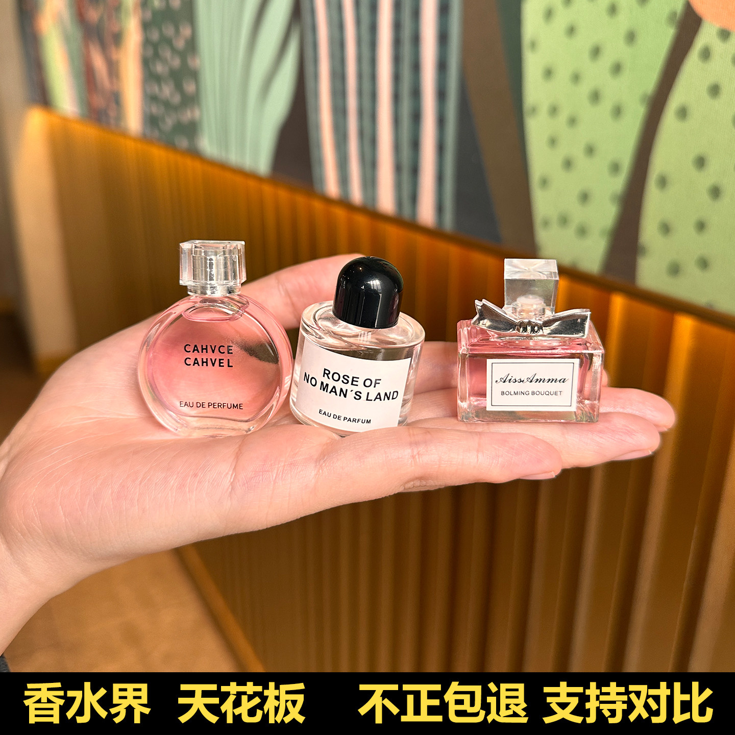 Q版香水小样正品大牌香水女士持试香礼盒/工具