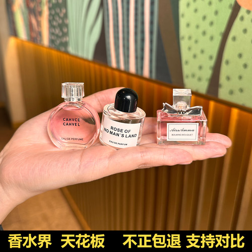 Q版香水小样正品大牌香水女士持久留香真我粉邂逅甜心无人区玫瑰