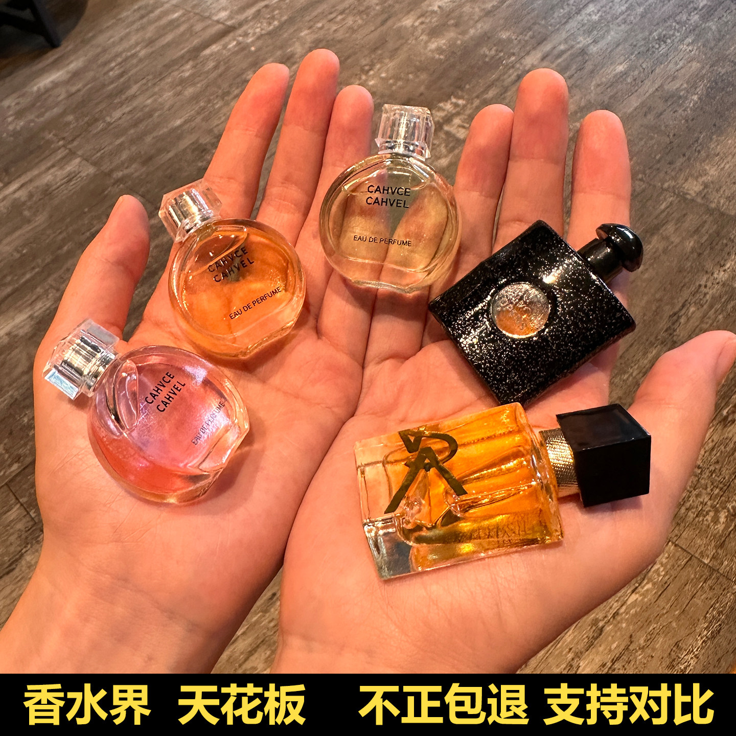小香水迷你Q版香水黑鸦片持久留香反转巴黎体香高级自然自由之水
