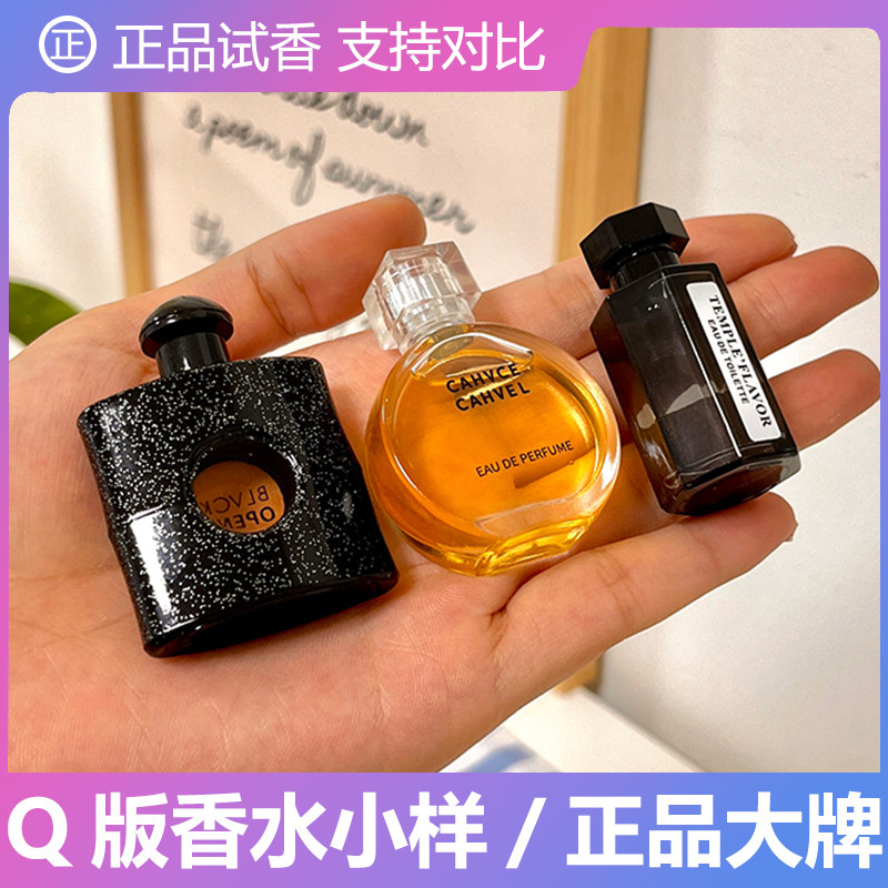 冥府之路q版香水小样正品大牌女士持久无人区玫瑰邂逅自由之水edp