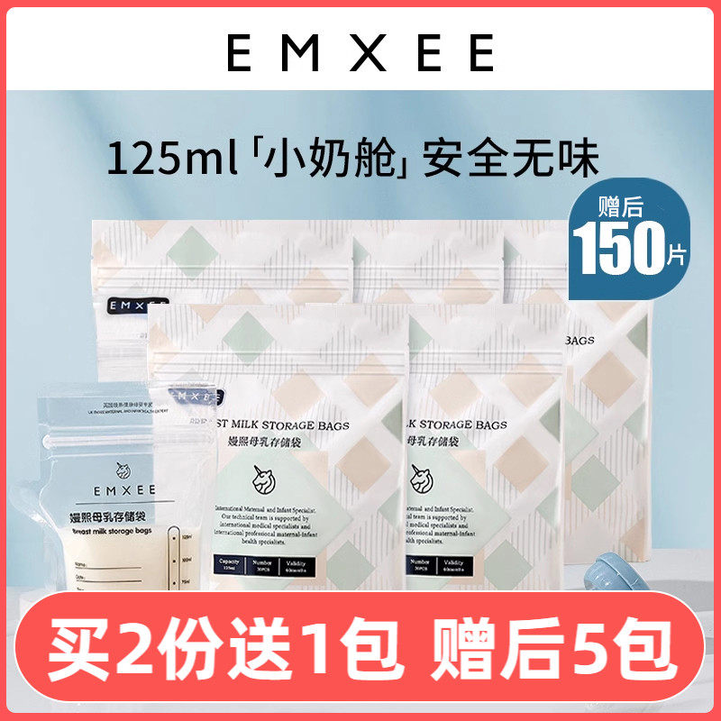 【60片】嫚熙储奶袋母乳保鲜袋母乳存奶袋冷冻袋一次性储存袋,孕妇装/孕产妇用品/营养,母乳储存保鲜,淘宝优惠券,粉丝福利购,淘宝优惠卷