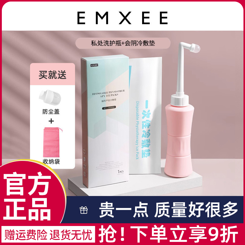 嫚熙产妇私处冲洗器+冷敷垫组合