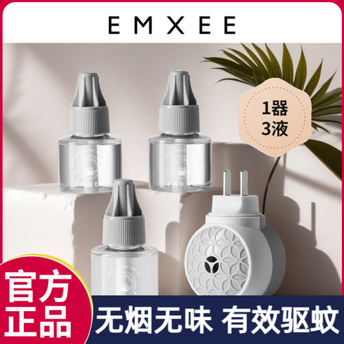 嫚熙蚊香液45ML*6瓶液+2个加热器