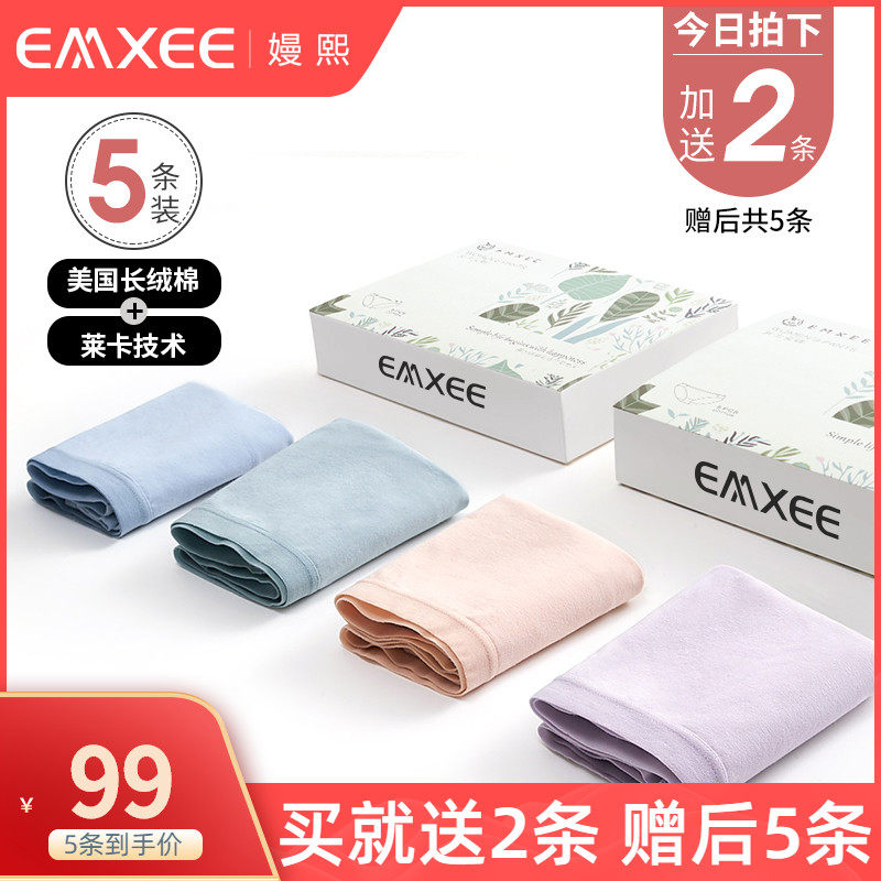 嫚熙纯棉孕妇内裤女低腰怀孕早中晚期无痕抗菌内裤赠后共5条装