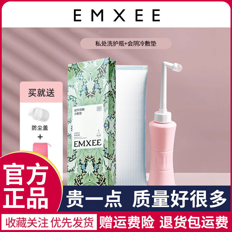 【顺产组合】嫚熙孕产妇私处冲洗器洗护瓶+会阴冷敷垫产妇冷敷贴,孕妇装/孕产妇用品/营养,产妇卫生巾,淘宝优惠券,粉丝福利购,淘宝优惠卷