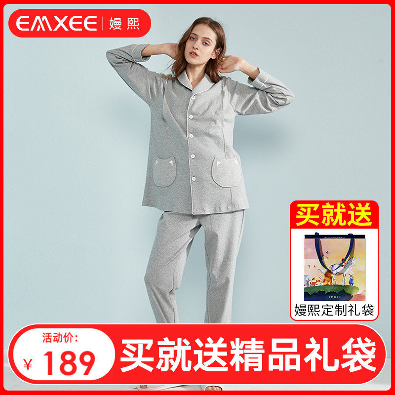 嫚熙月子服春夏季孕妇哺乳睡衣女秋纯棉怀孕期产妇产后喂奶家居服