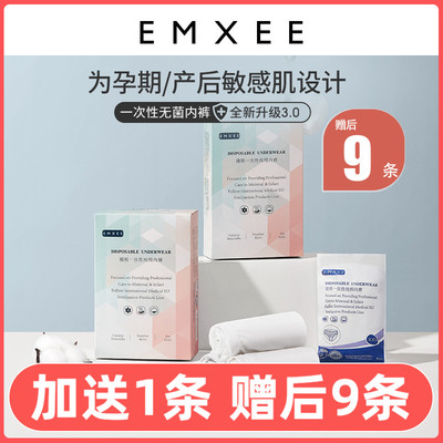 【U先】嫚熙一次性内裤产妇产后孕产妇月子待产大码棉内裤8条