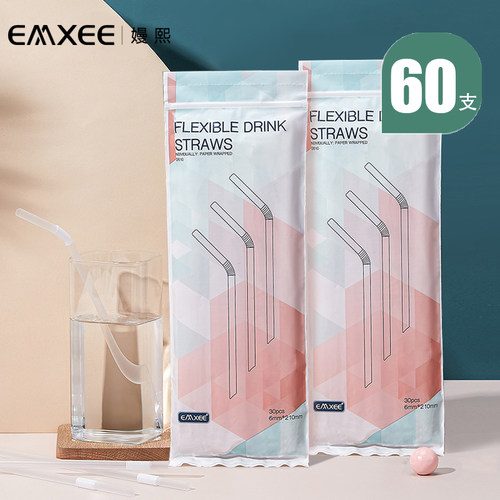 一次性独立包装可弯曲吸管