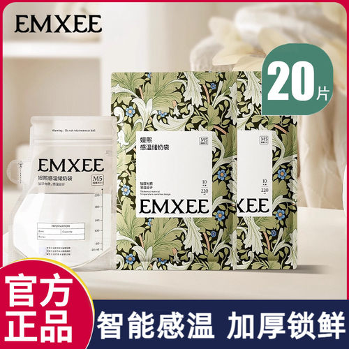 嫚熙储奶袋母乳保鲜袋10片*1包