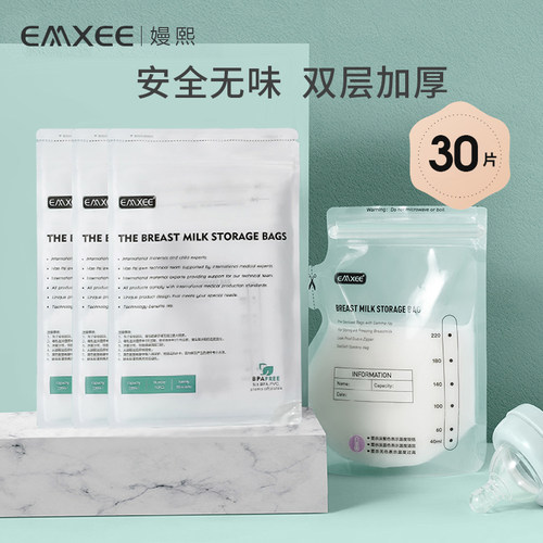 嫚熙储奶袋母乳保鲜袋30片