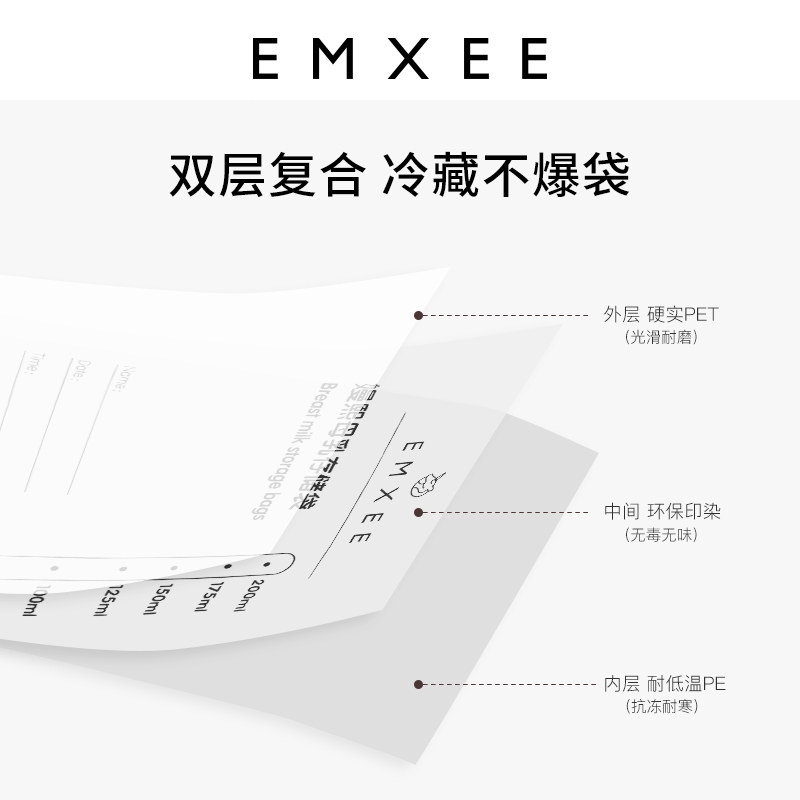 【90片】嫚熙母乳储奶袋保鲜袋便携一次性奶袋可冷冻储存袋125ml