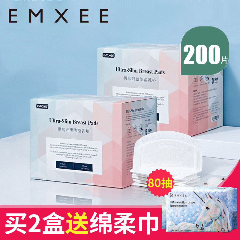 嫚熙防溢乳垫一次性溢乳垫超薄哺乳期防漏奶垫夏季乳贴100片