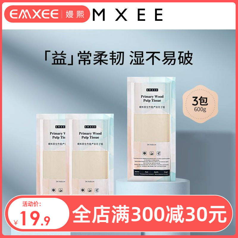 嫚熙月子纸产妇专用卫生纸加长孕妇纸巾卫生巾产褥垫刀纸600g属于什么档次？