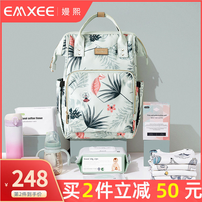 嫚熙妈咪包2020新款时尚双肩多功能大容量母婴包婴儿外出妈妈包