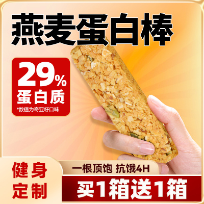 麦小饱代餐谷物买一送一