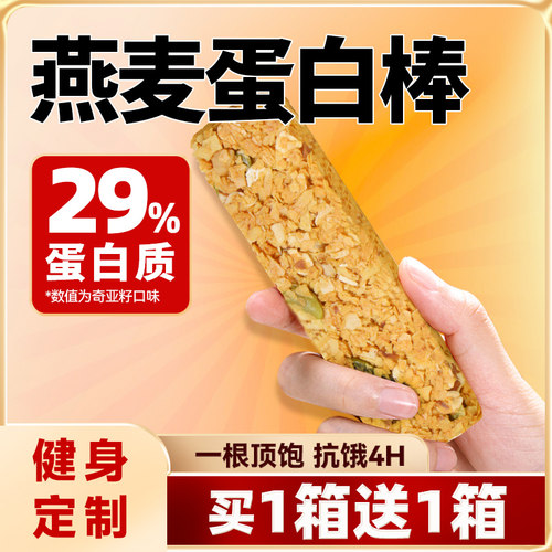 麦小饱代餐谷物买一送一