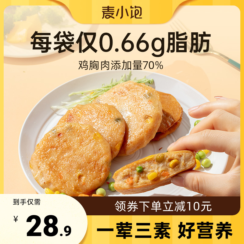 10包低脂鸡胸肉蔬菜即食高蛋白