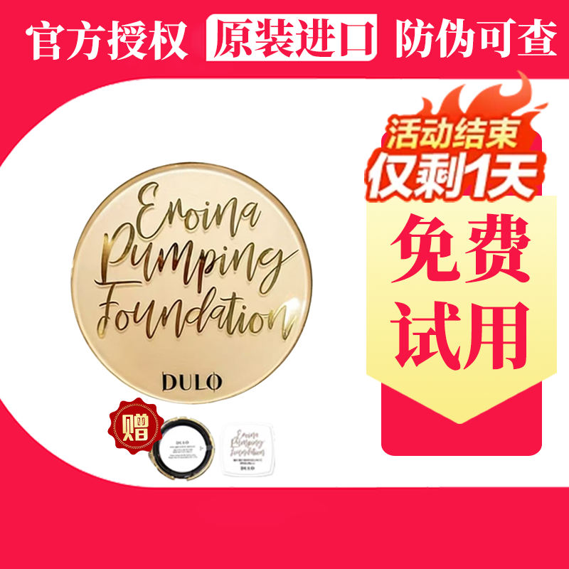 【官方正品 免费试用】韩国DULO朵拉气垫粉底液旗舰店养肤遮瑕